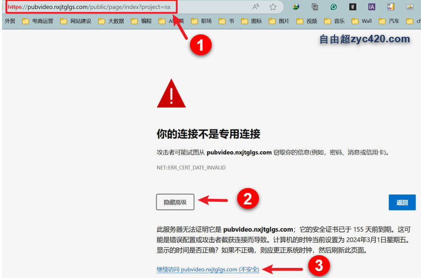 宁夏高速监控摄像头实时路况视频查看使用方法 (1)