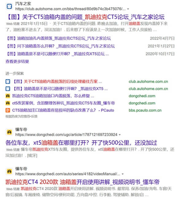 不到10元？解决凯迪拉克CT5油箱内盖脱落问题，加油再也不尴尬了！ (6)