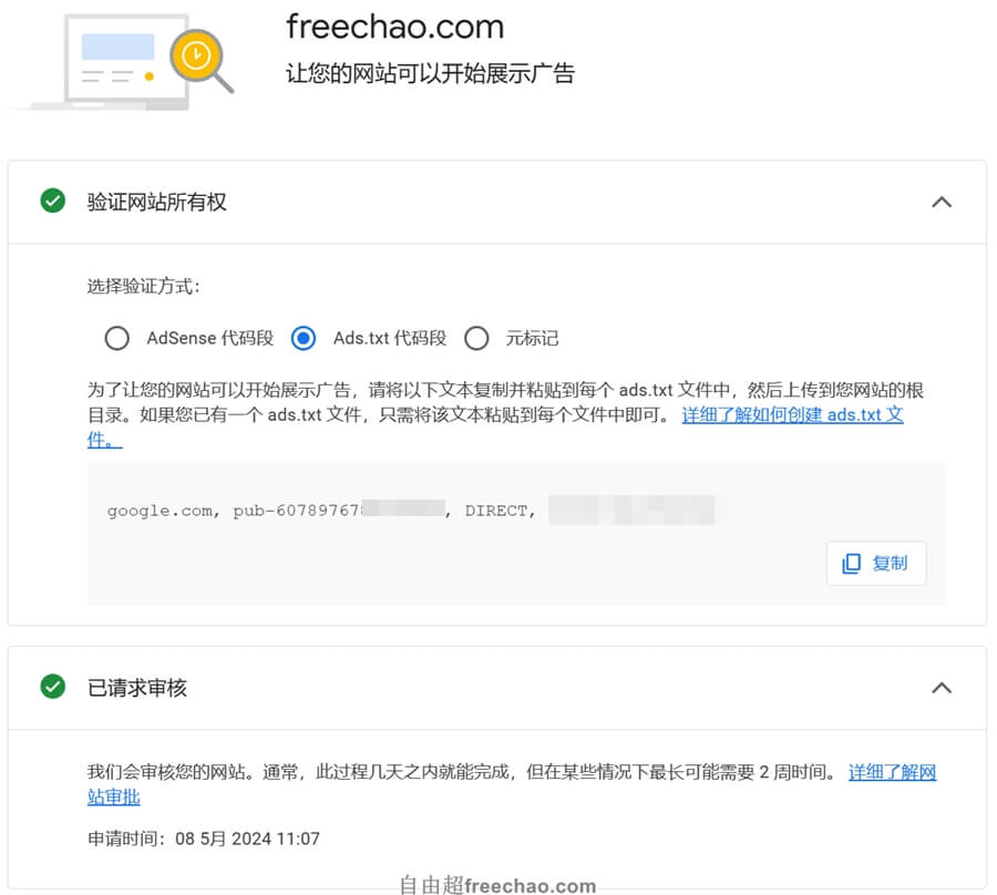 网站无损更换域名教程：自由超博客站域名更换为freechao (20)