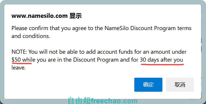 续费新购价格更便宜Namesilo如何开启折扣计划Discount Program04