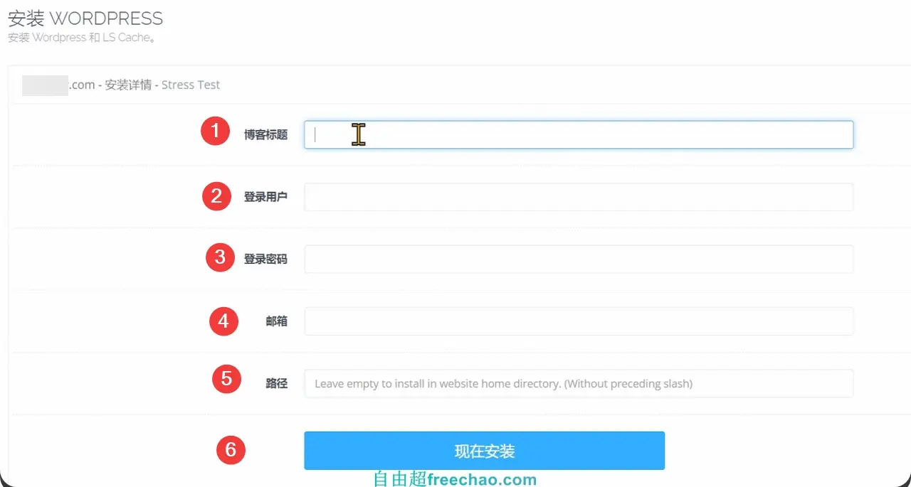 Cyberpanel面板安装或迁移克隆WordPress网站详细教程 (9)