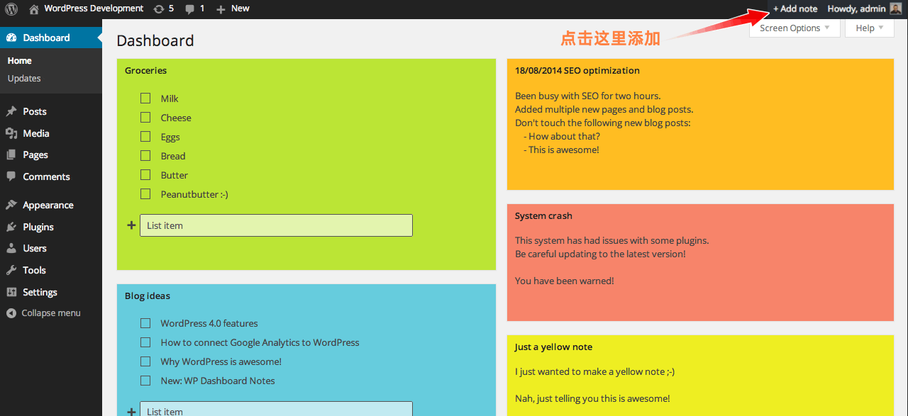 使用 WP Dashboard Notes  插件在 WordPress 仪表盘添加备注信息 - Wp Dashboard Notes 1